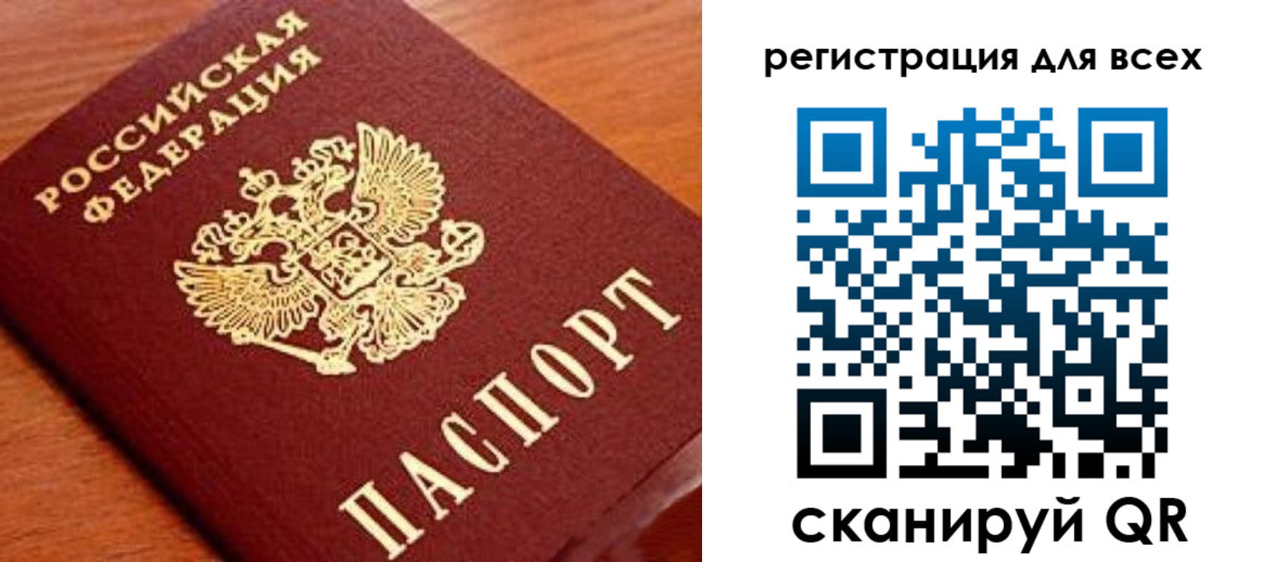 регистрация для дет. сада в Долинске