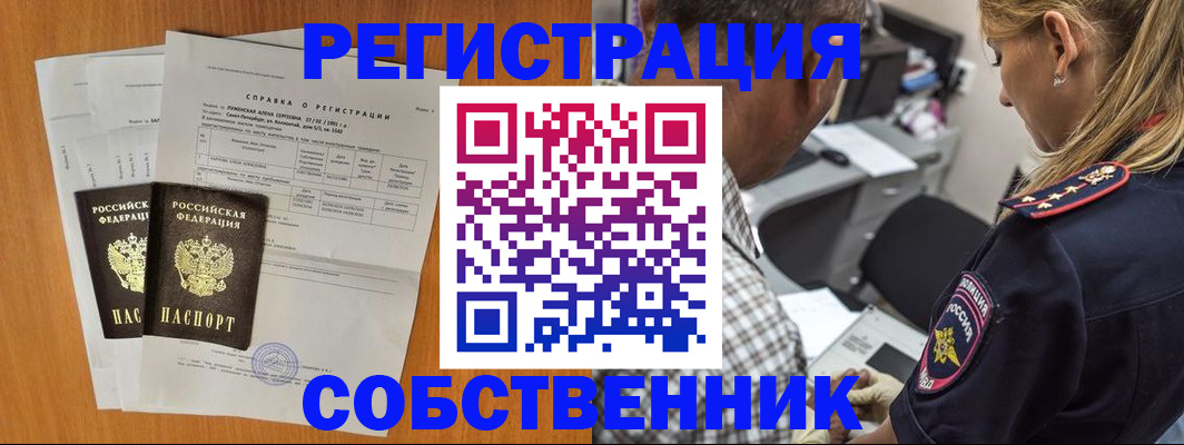 временная прописка в Долинске