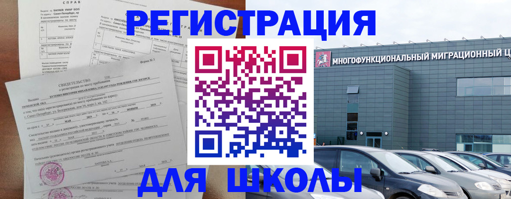 прописка поиск в Долинске