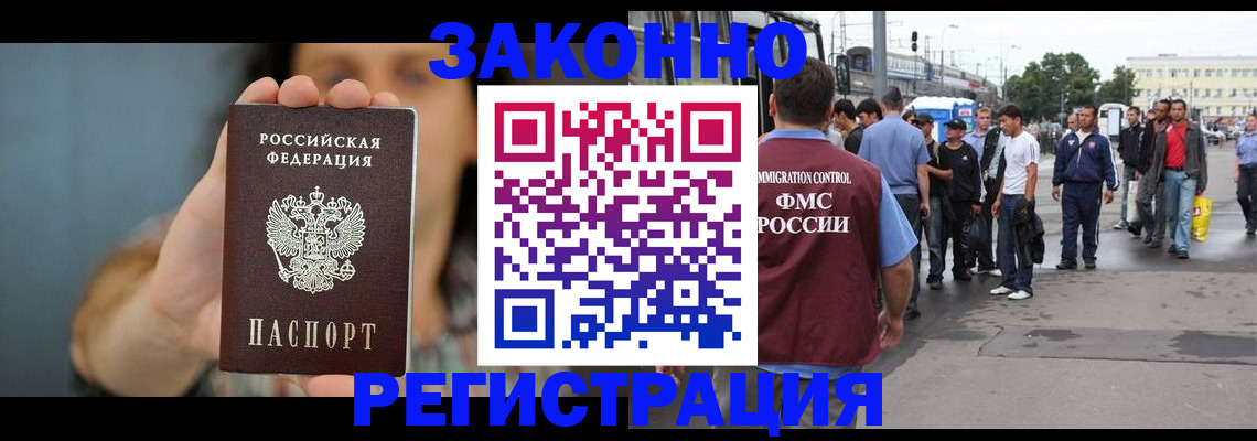 регистрация в Долинске