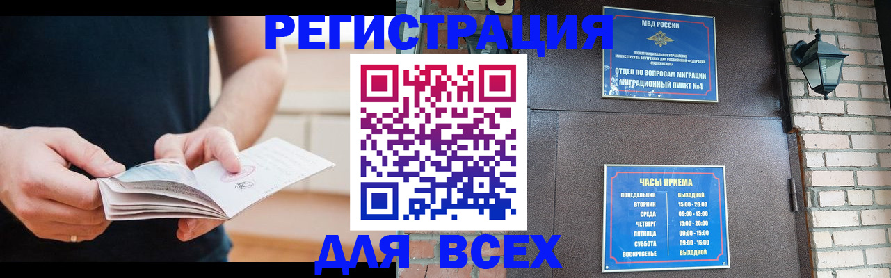 временная регистрация адрес в Долинске