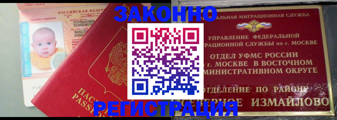 прописка регистрация в Долинске