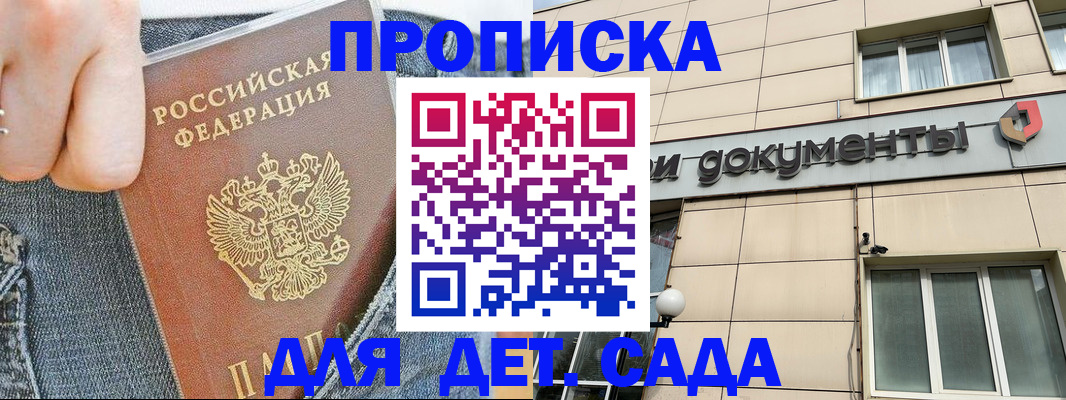 пропишу в квартире в Долинске